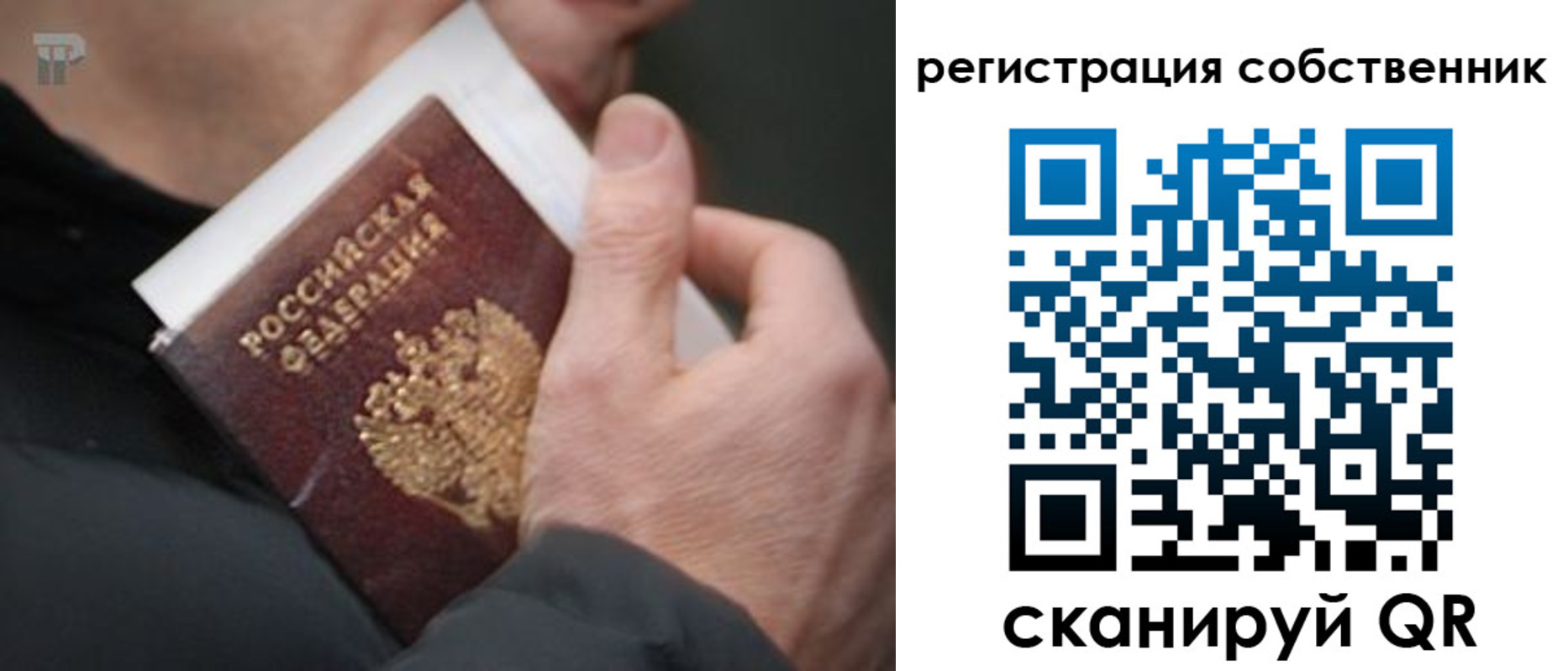 временная регистрация для всех в Всеволожске