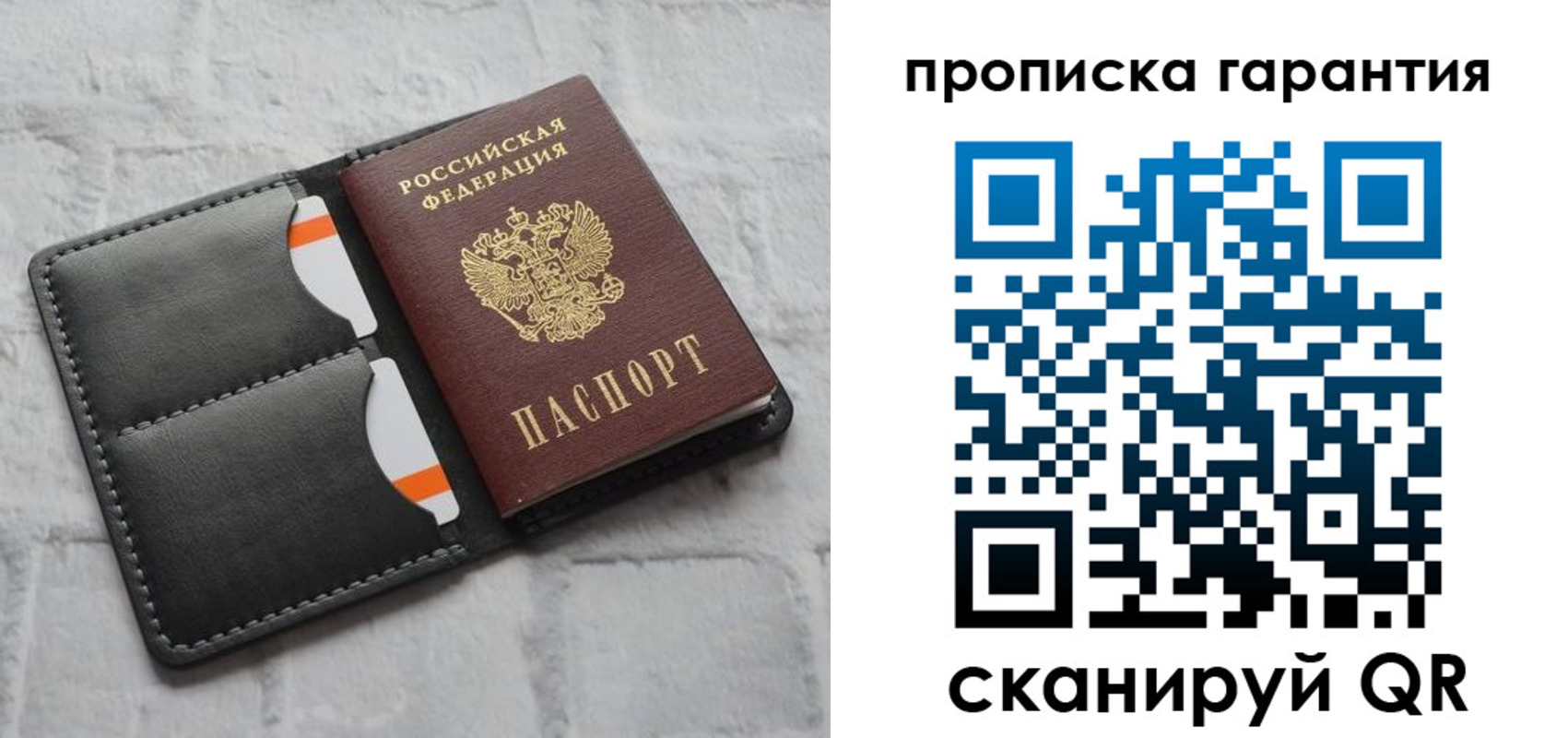 временная регистрация надежно в Всеволожске