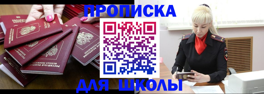 прописка для кредита в Всеволожске