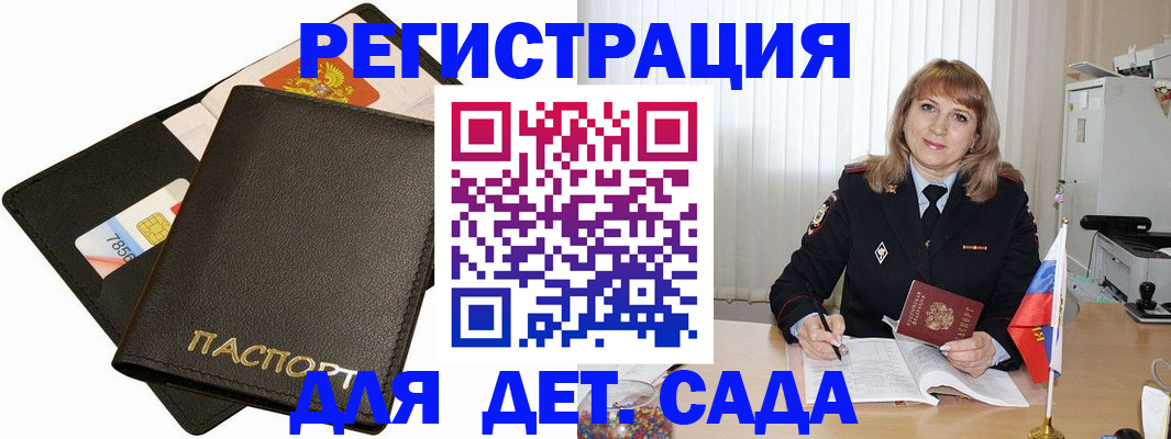 прописка паспорт в Всеволожске