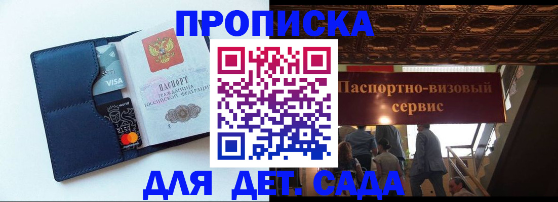 прописка от собственника в Всеволожске