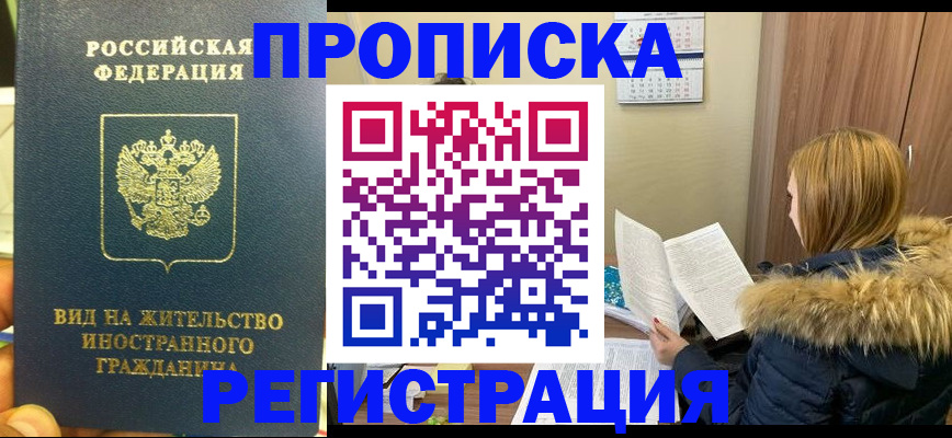 временная регистрация для школы в Всеволожске