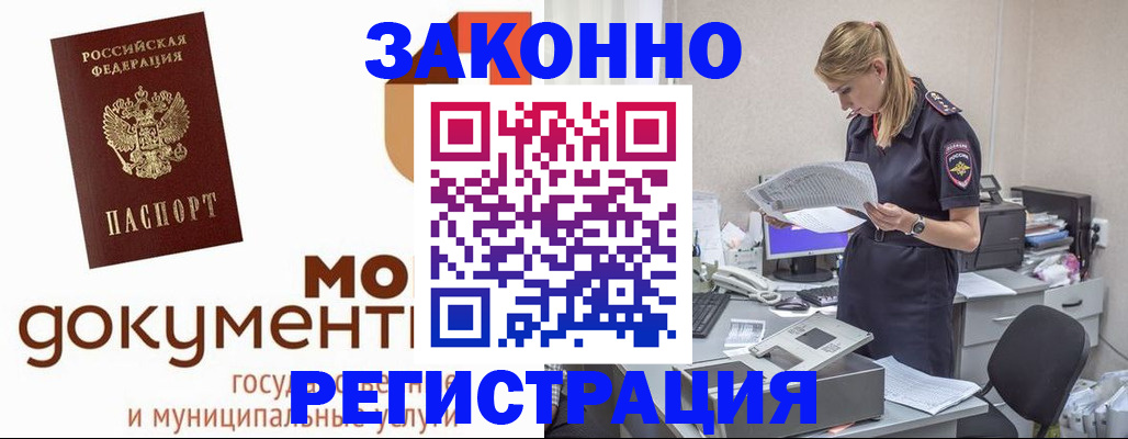 временная регистрация для всех в Всеволожске