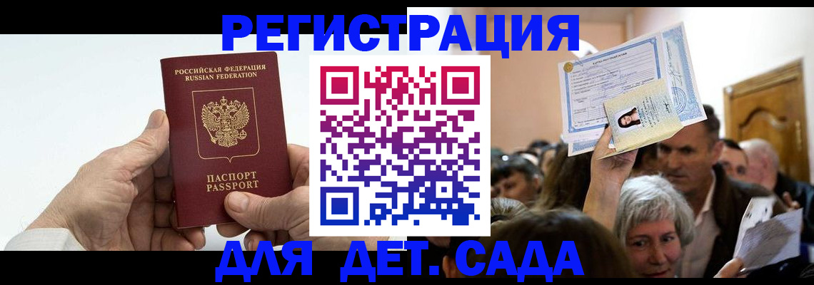 временная регистрация гарантия в Всеволожске