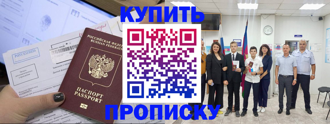 прописка гарантия в Всеволожске